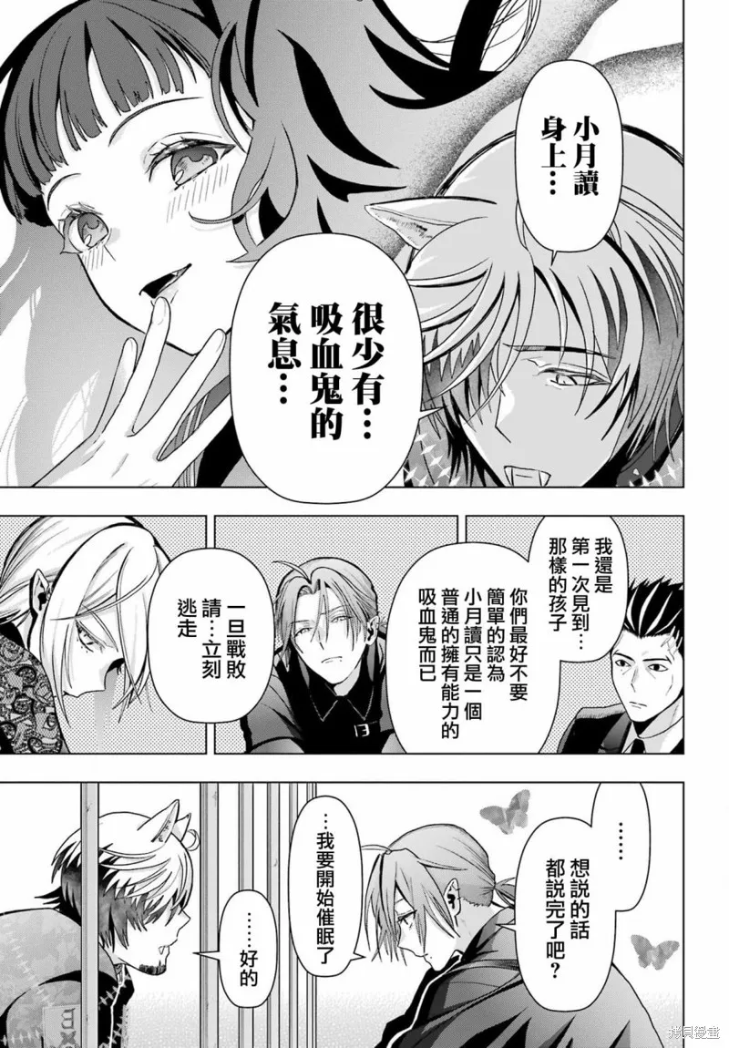 第19话前篇 第11页