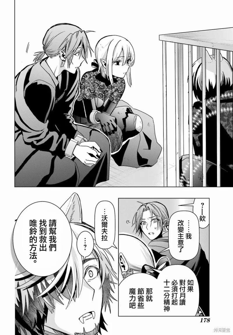 第19话前篇 第12页