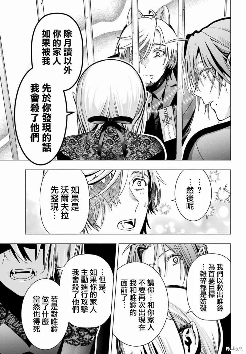 第19话前篇 第13页