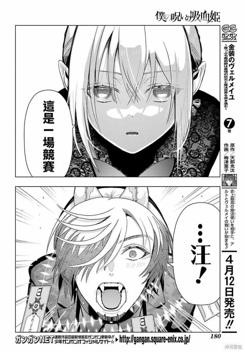 第19话前篇 第14页