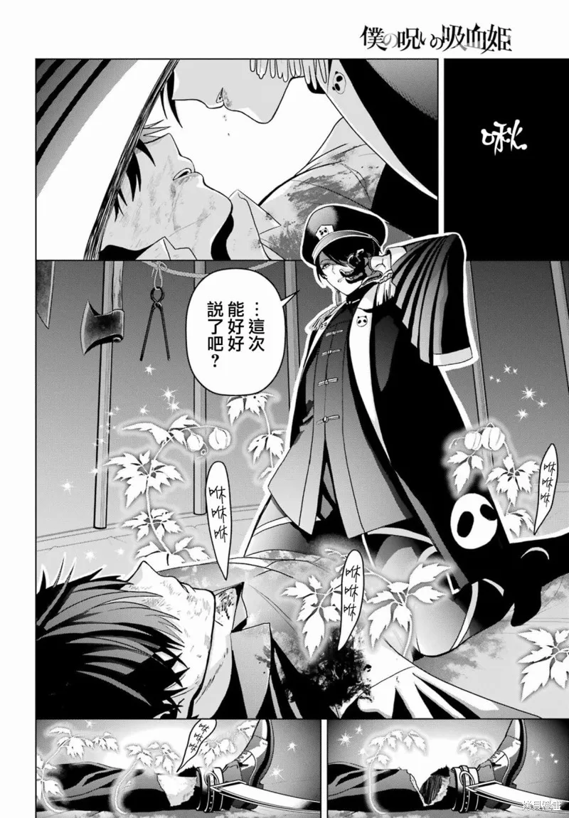 第19话前篇 第16页