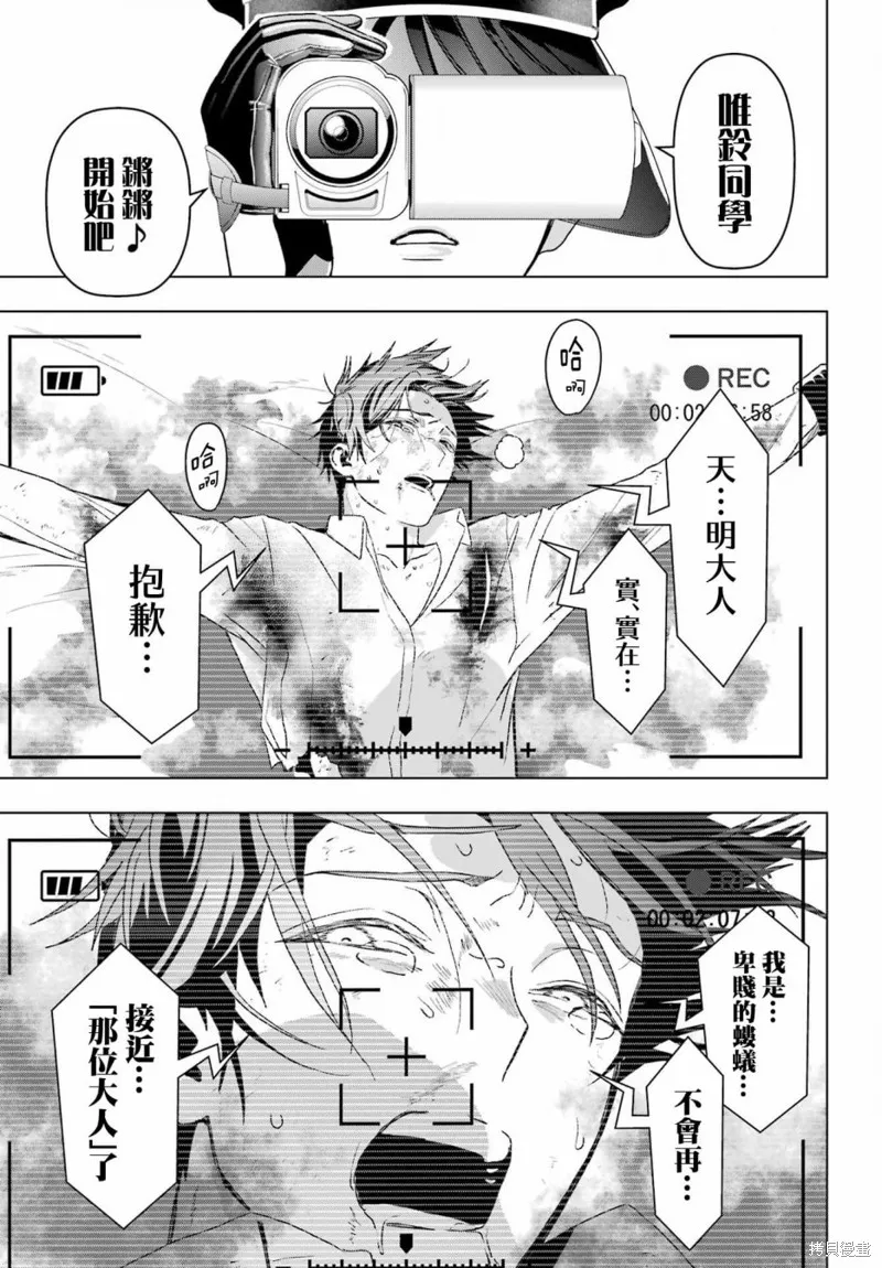 第19话前篇 第17页
