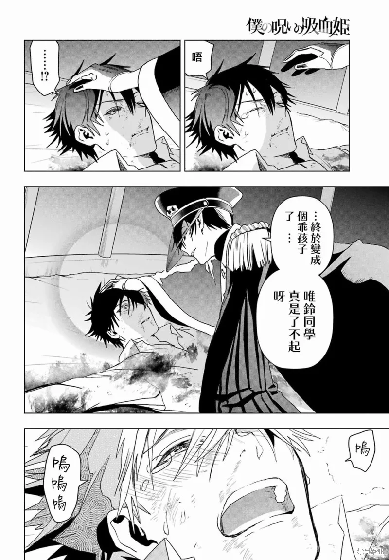 第19话前篇 第18页