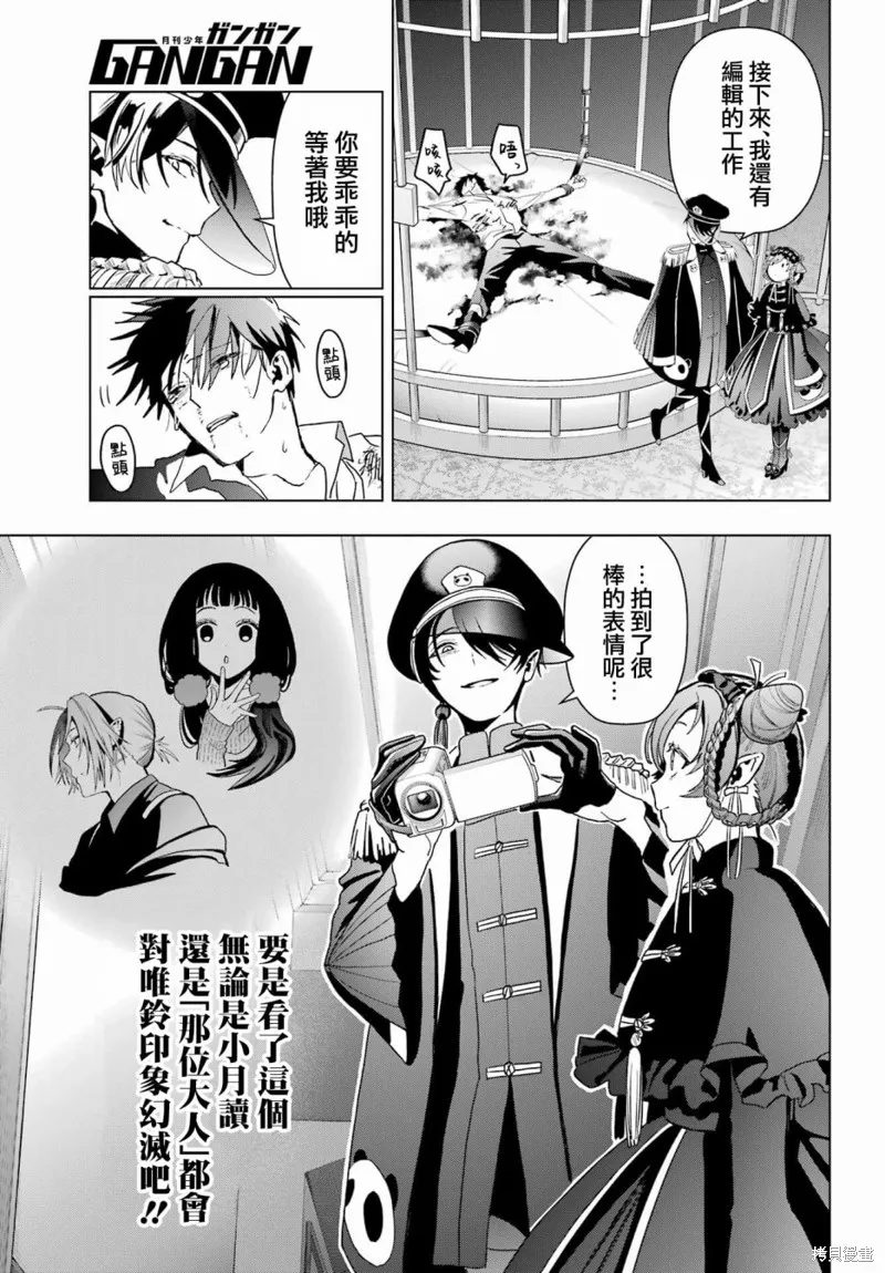 第19话前篇 第19页