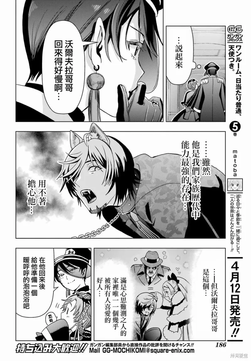 第19话前篇 第20页