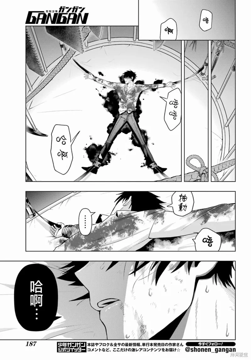 第19话前篇 第21页