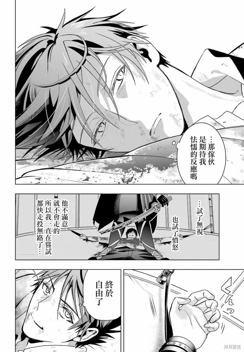 第19话前篇 第22页