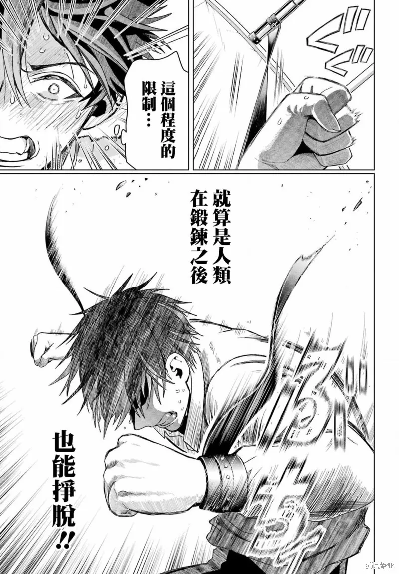 第19话前篇 第23页