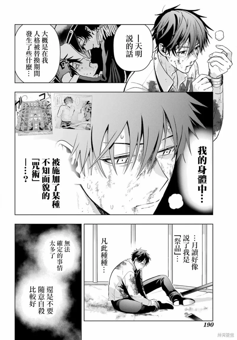 第19话前篇 第24页
