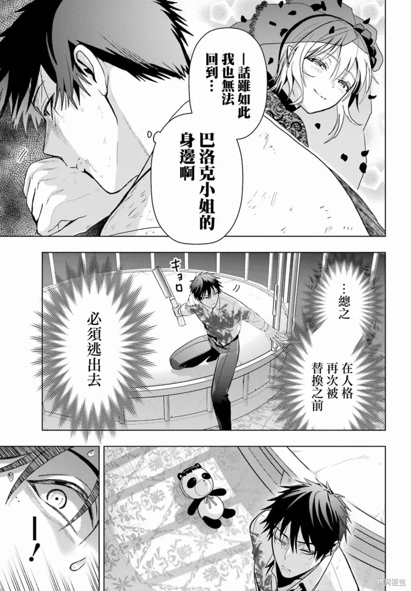 第19话前篇 第25页