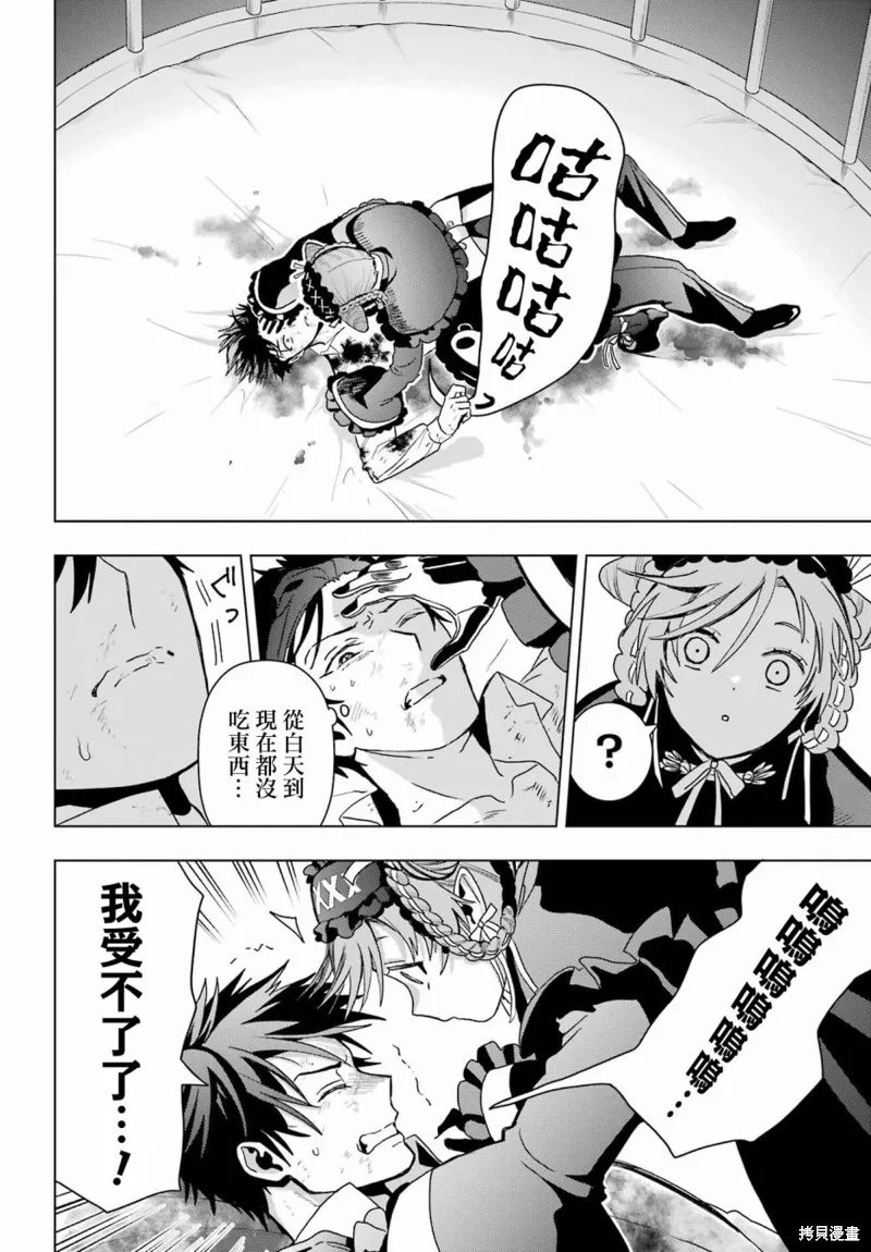 第19话前篇 第28页