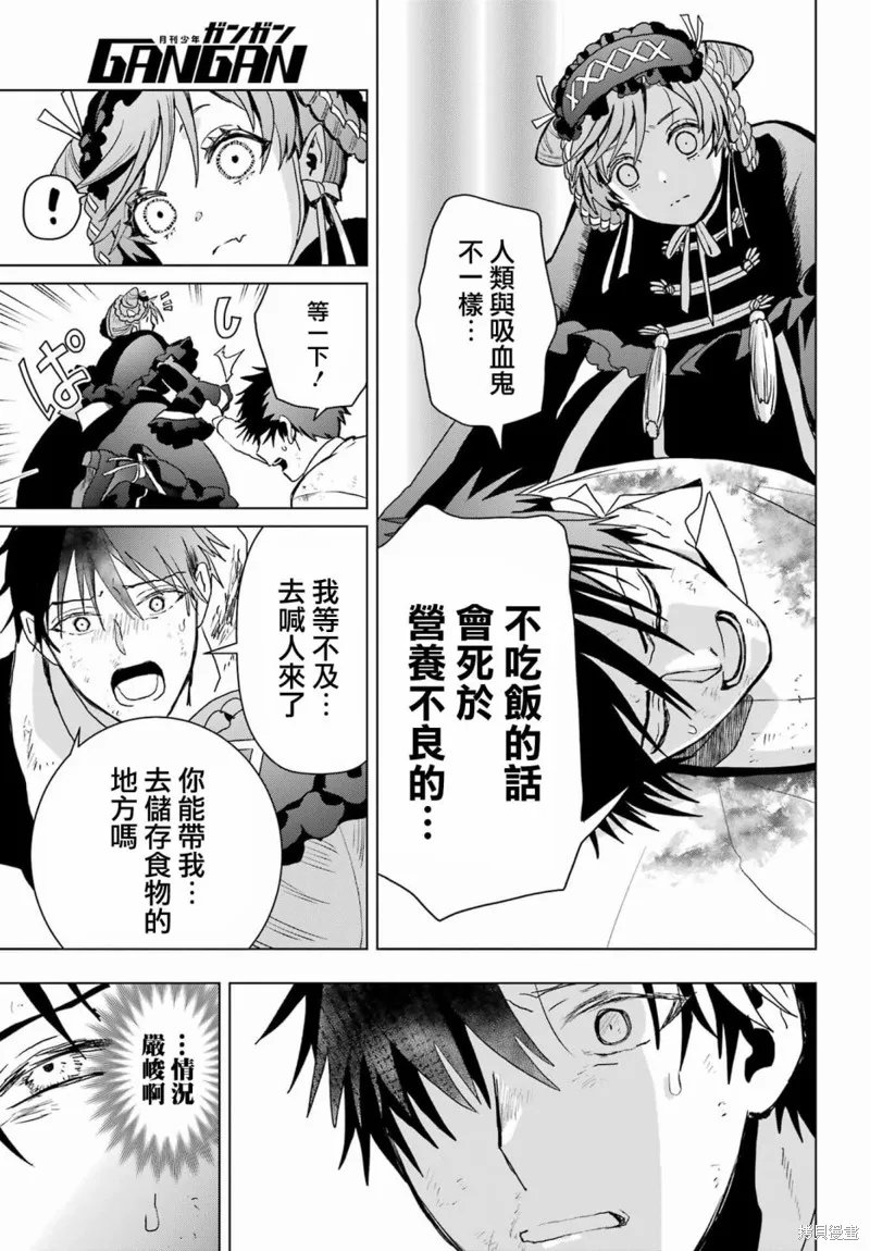 第19话前篇 第29页