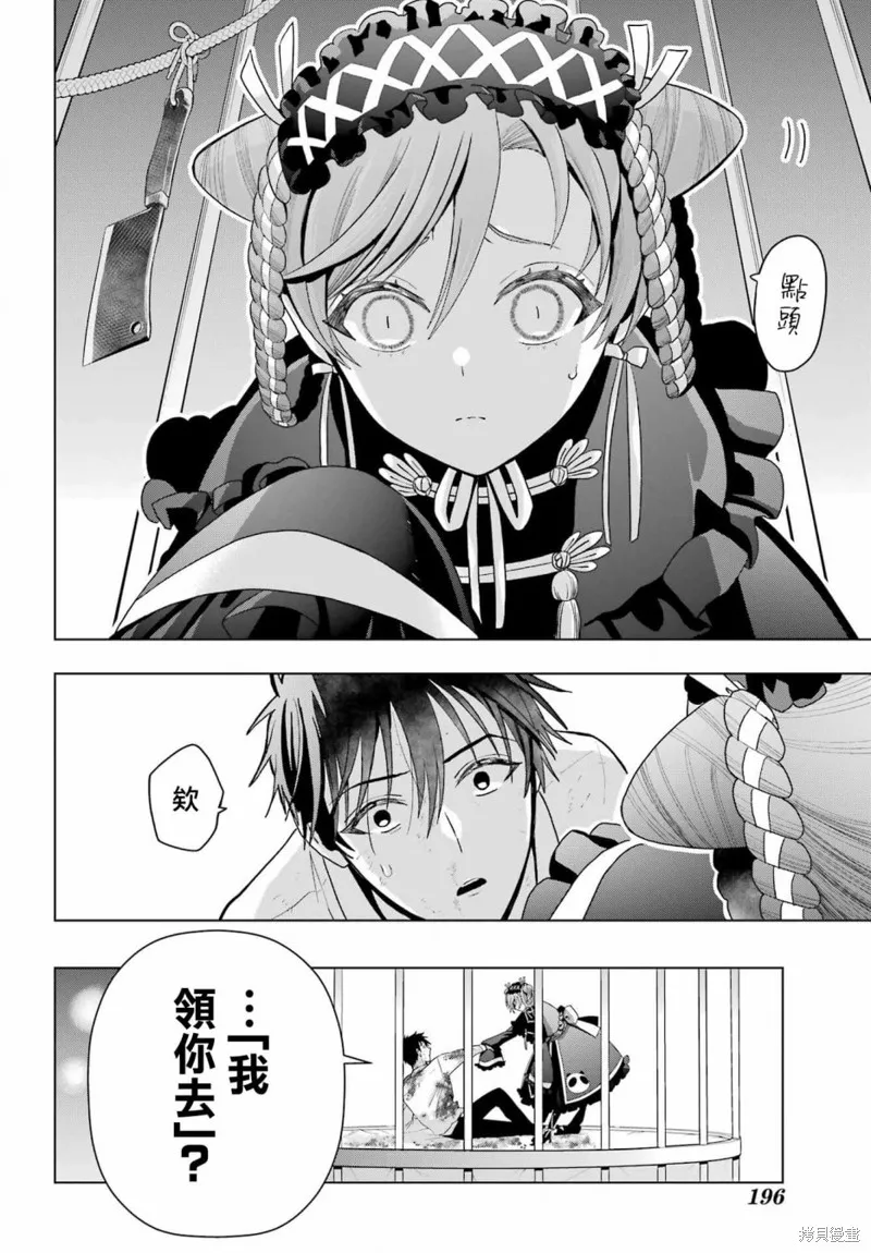 第19话前篇 第30页