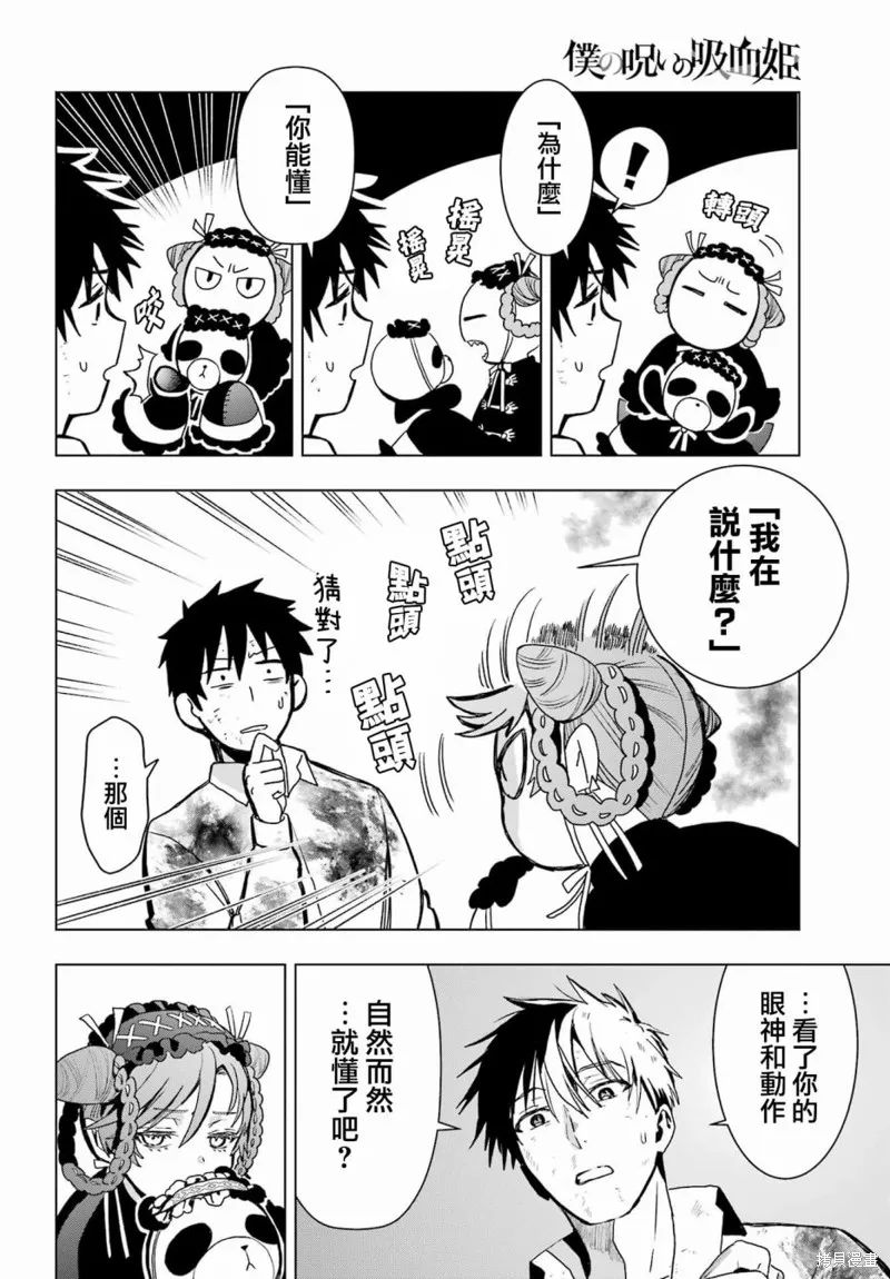 第19话前篇 第32页
