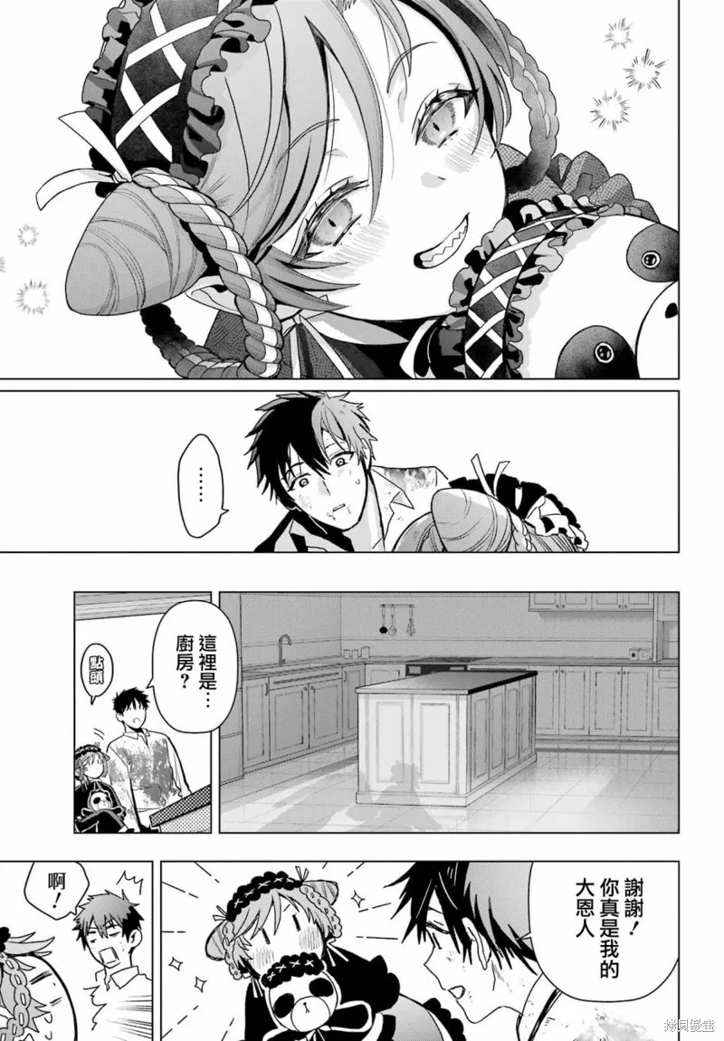 第19话前篇 第33页