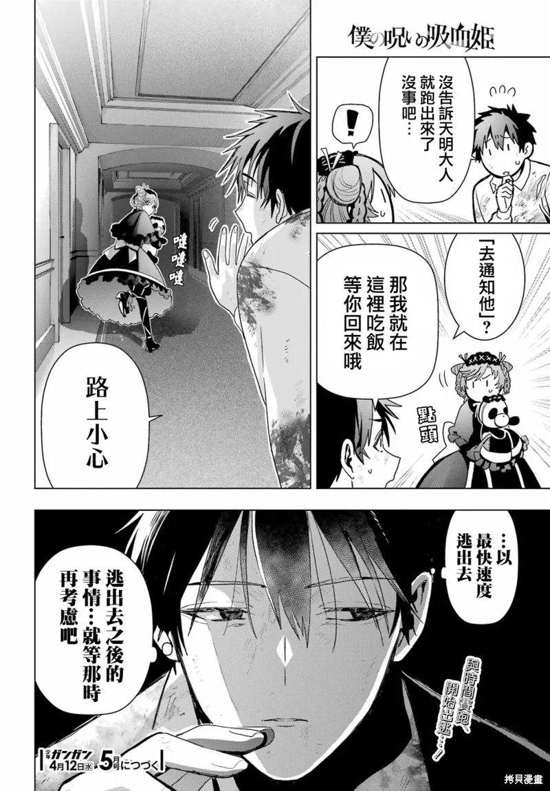 第19话前篇 第34页