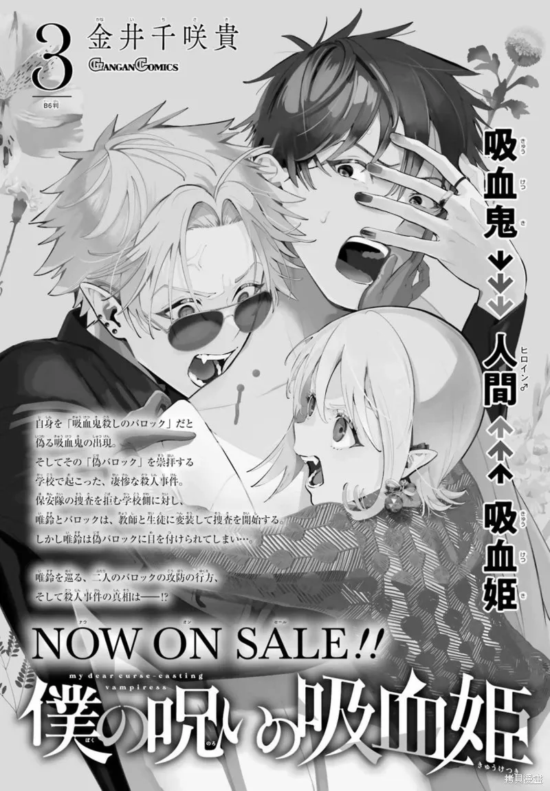 第19话前篇 第35页
