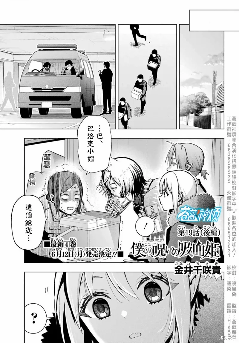 第19话后篇 第1页
