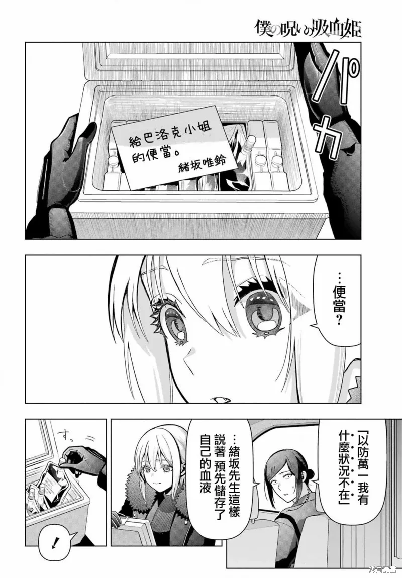 第19话后篇 第2页