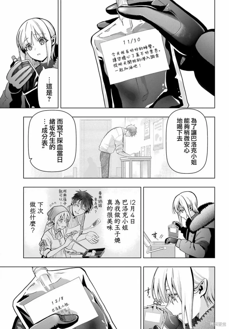 第19话后篇 第3页