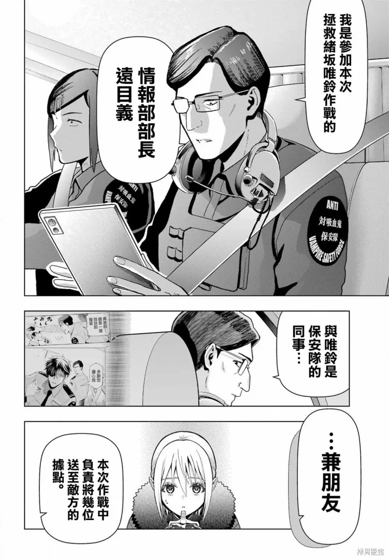 第19话后篇 第6页