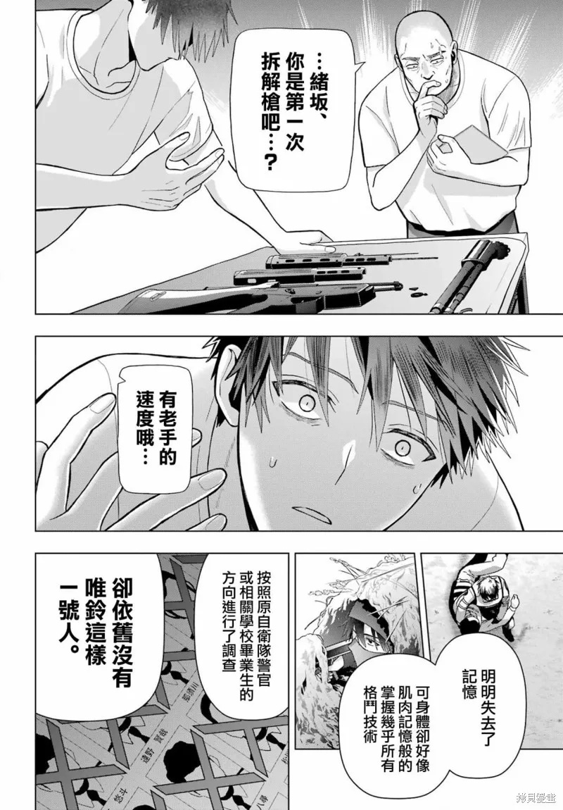 第19话后篇 第10页