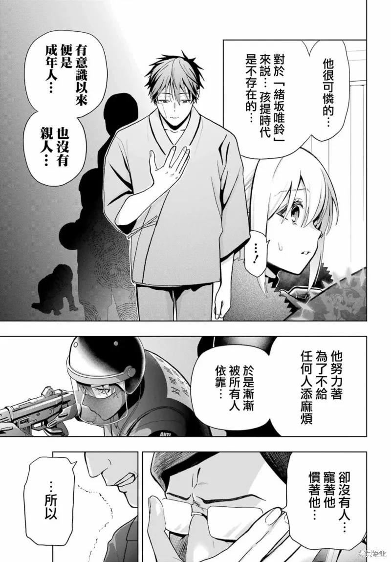 第19话后篇 第13页