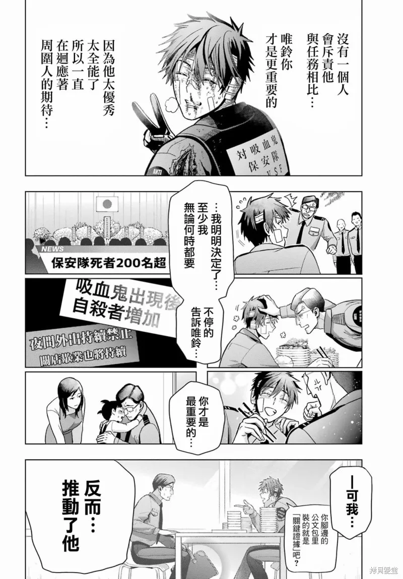 第19话后篇 第14页