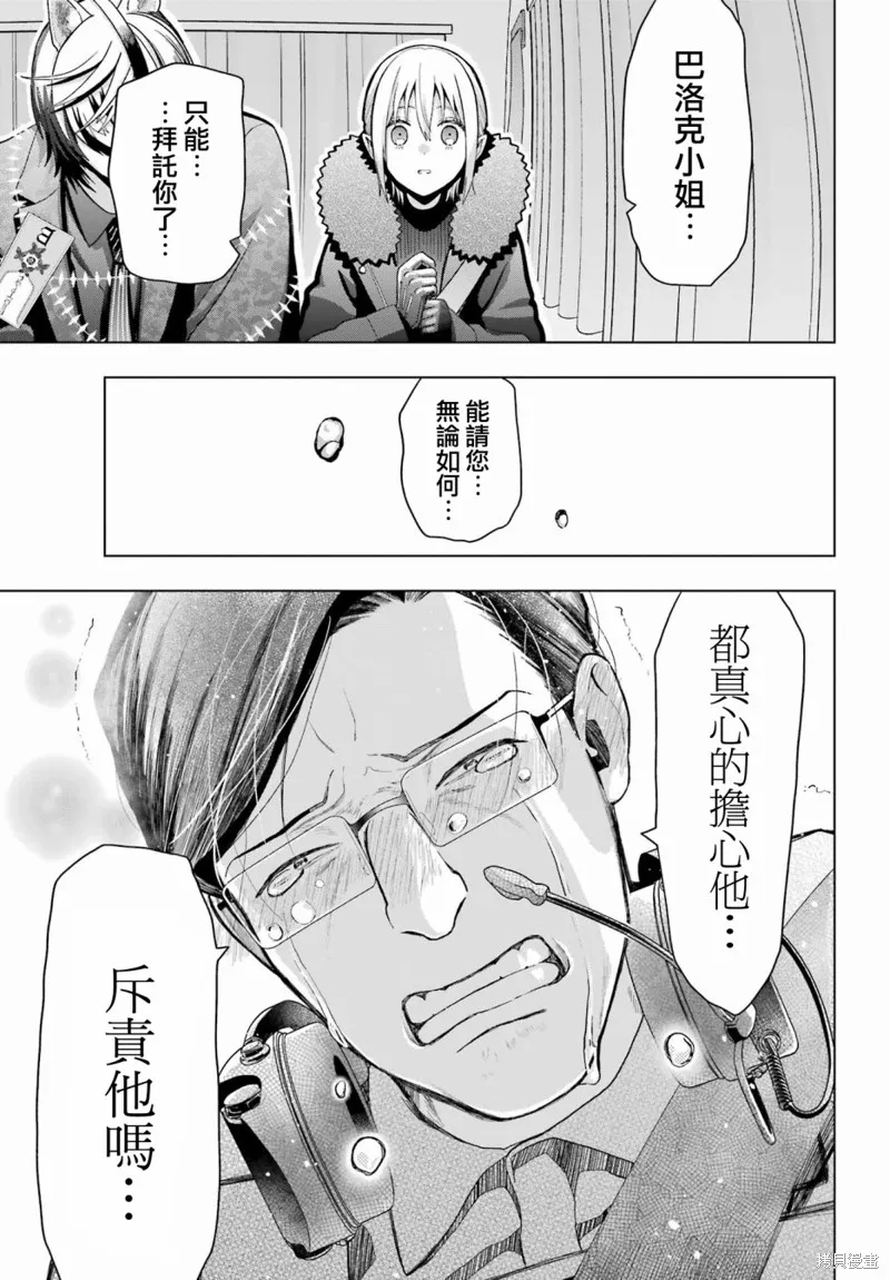 第19话后篇 第15页