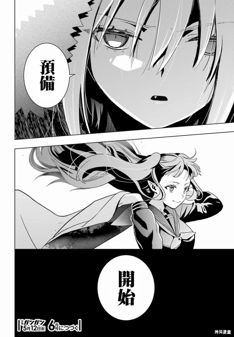 第19话后篇 第20页