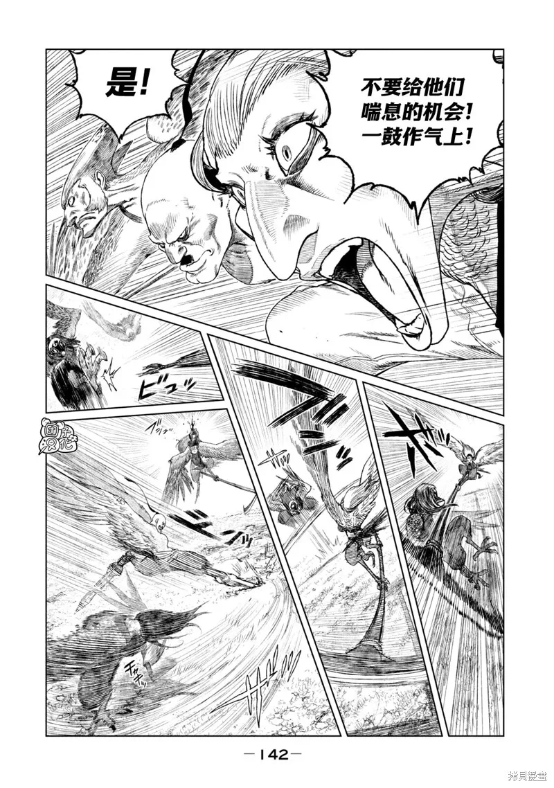第20话 第3页