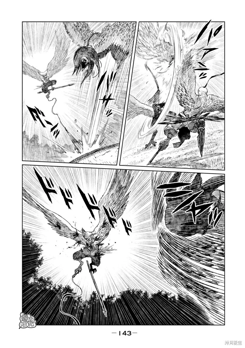 第20话 第4页