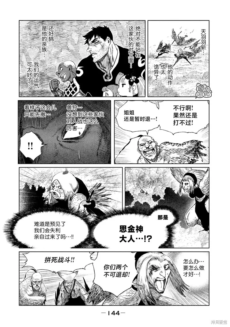第20话 第5页