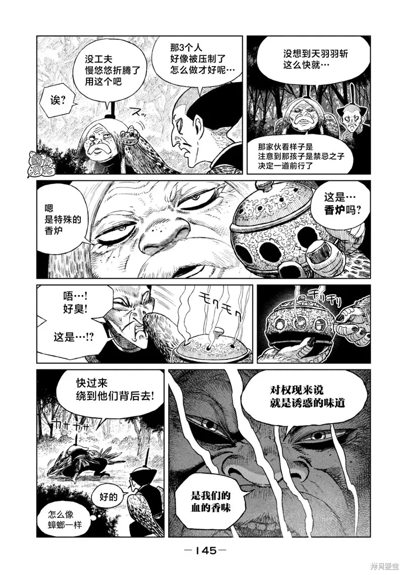 第20话 第6页