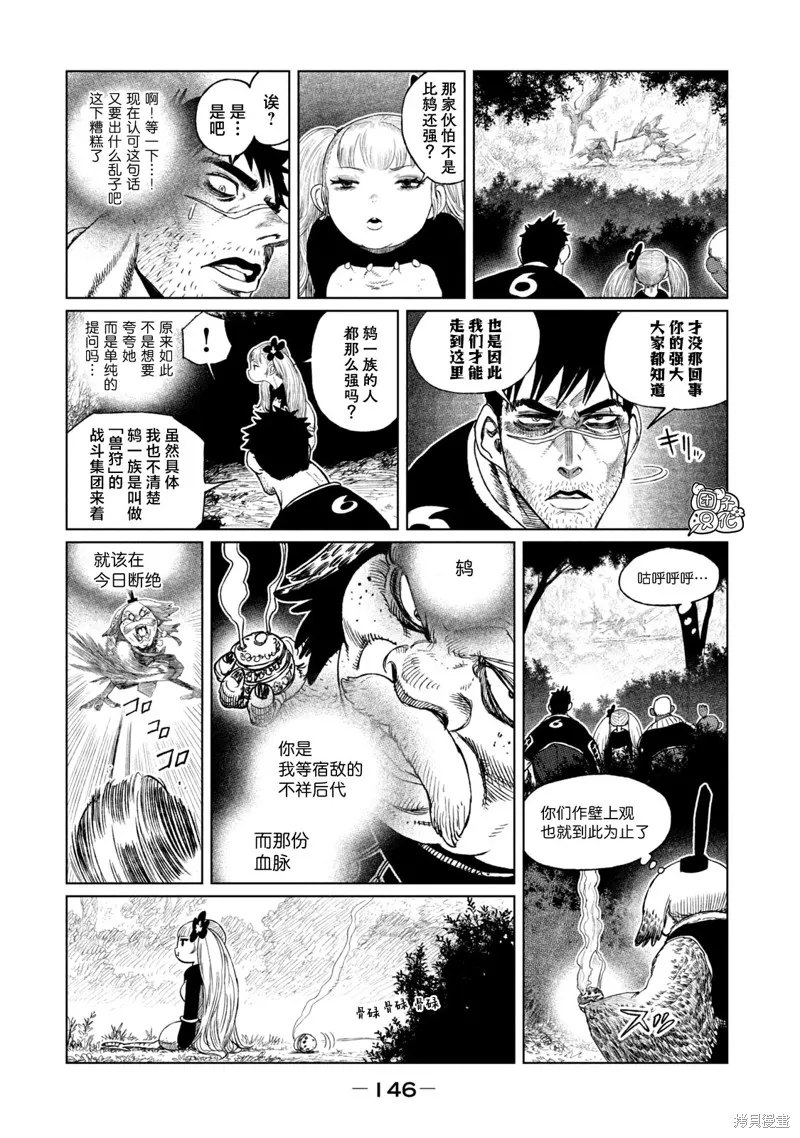第20话 第7页