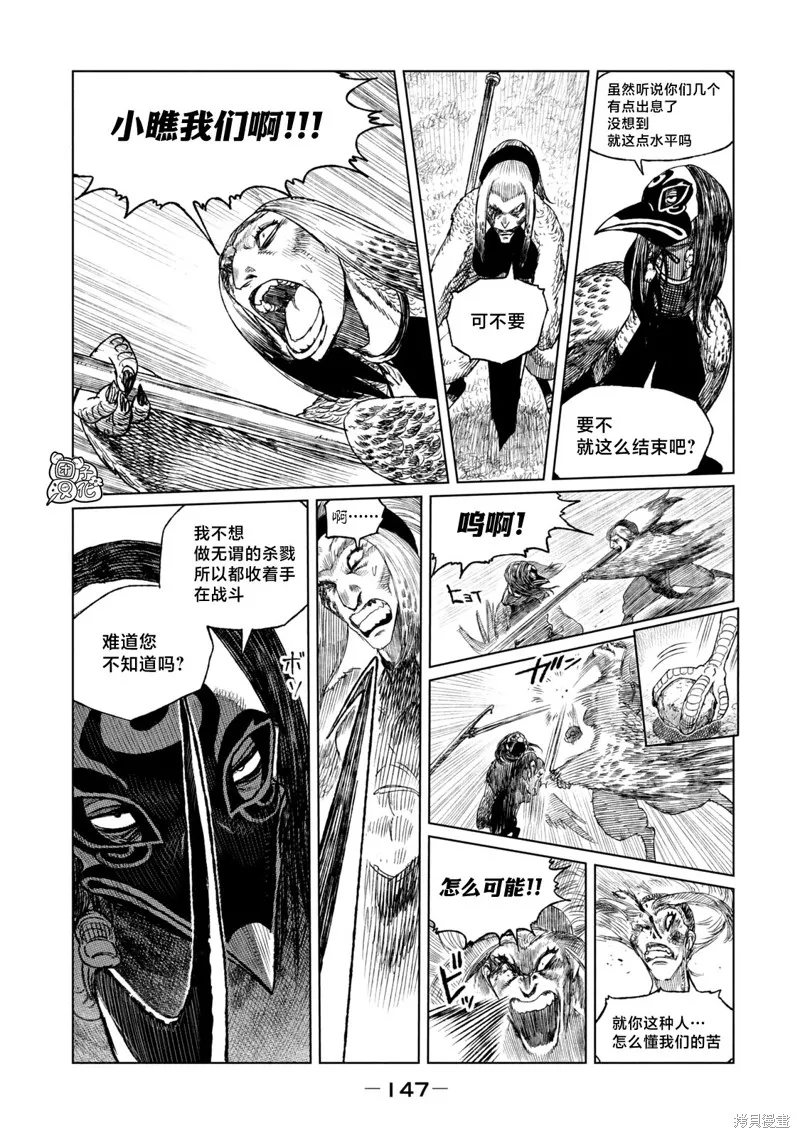 第20话 第8页