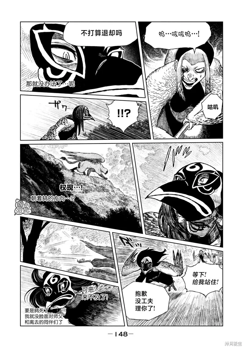 第20话 第9页