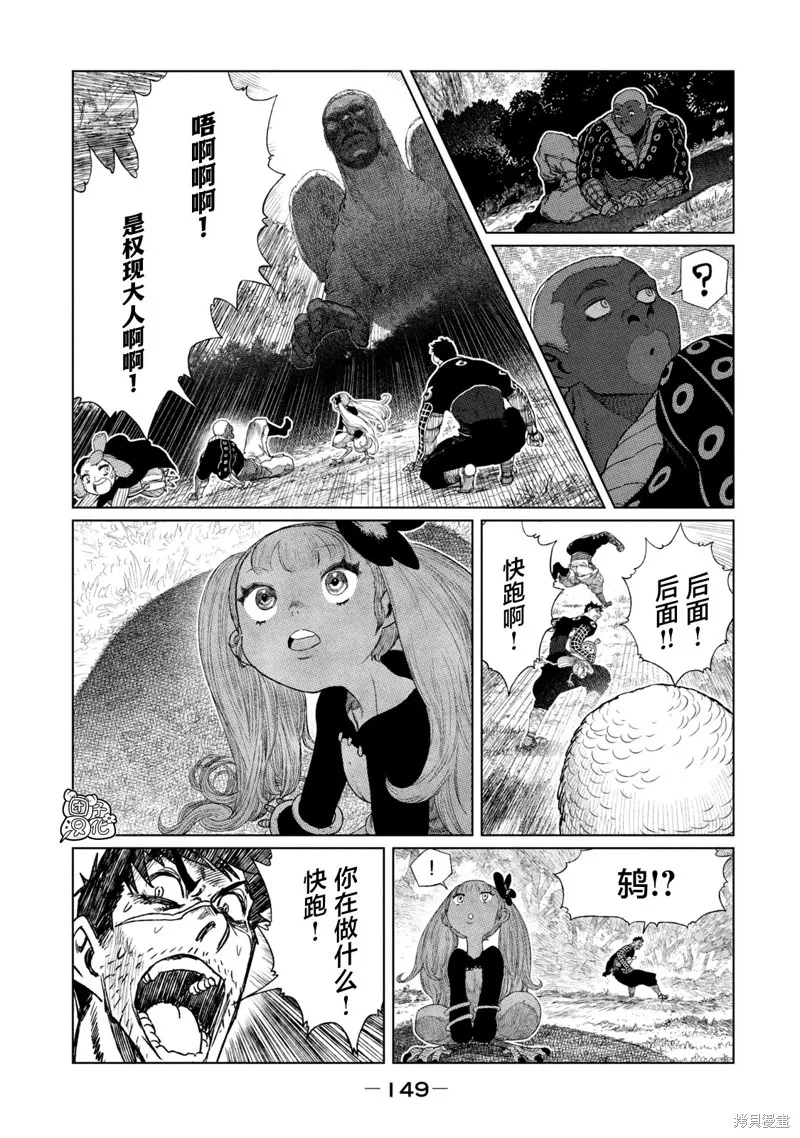 第20话 第10页