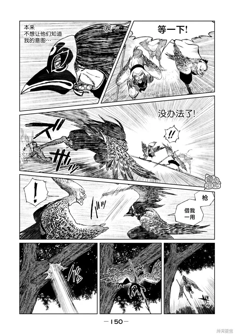 第20话 第11页