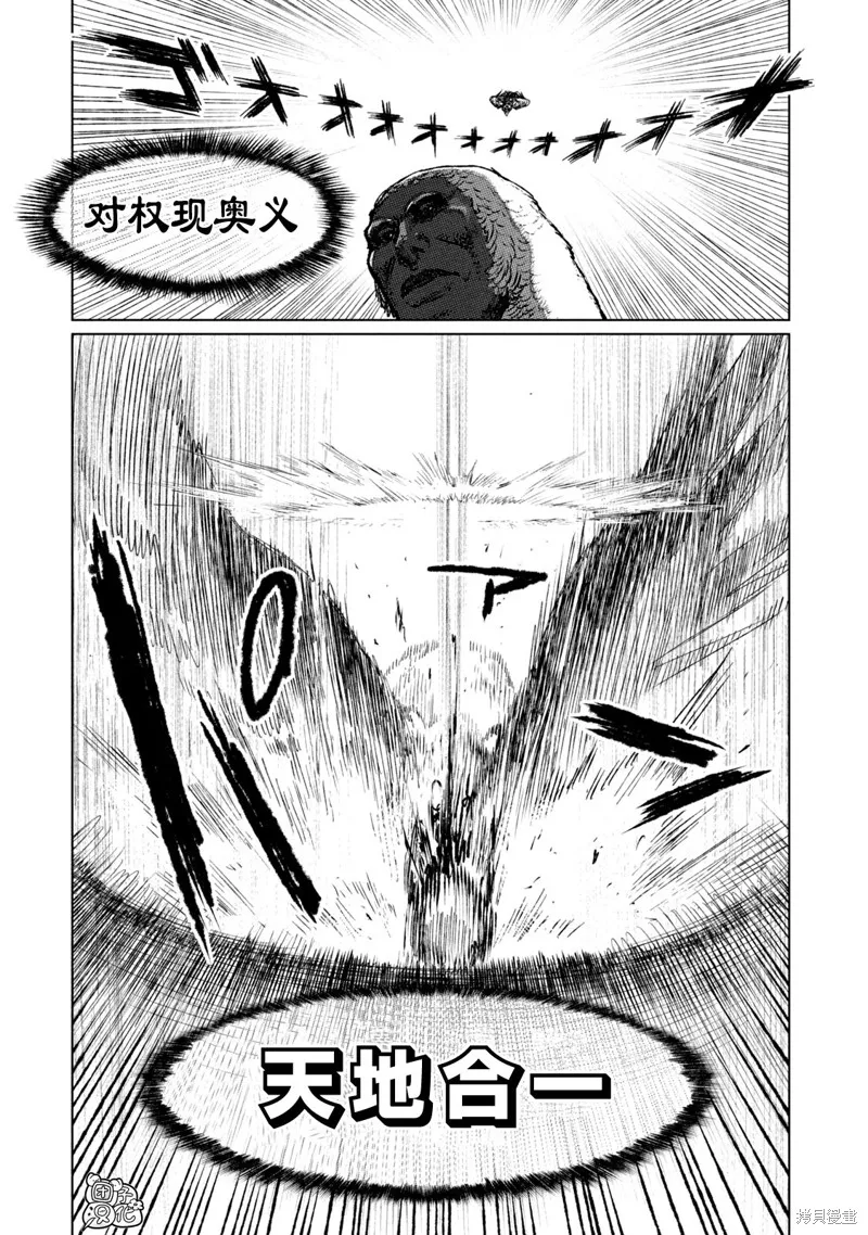 第20话 第13页