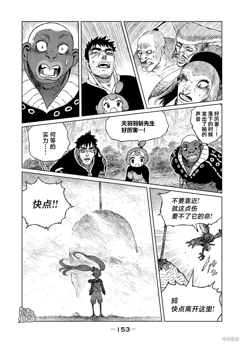 第20话 第14页