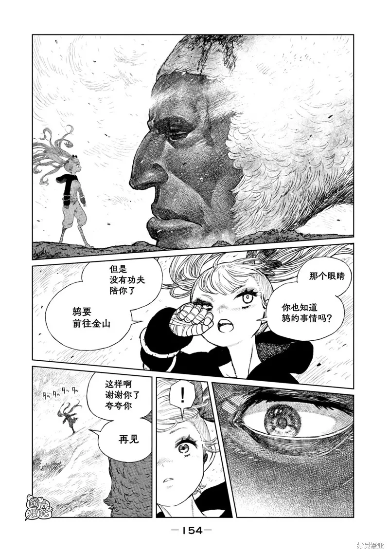 第20话 第15页