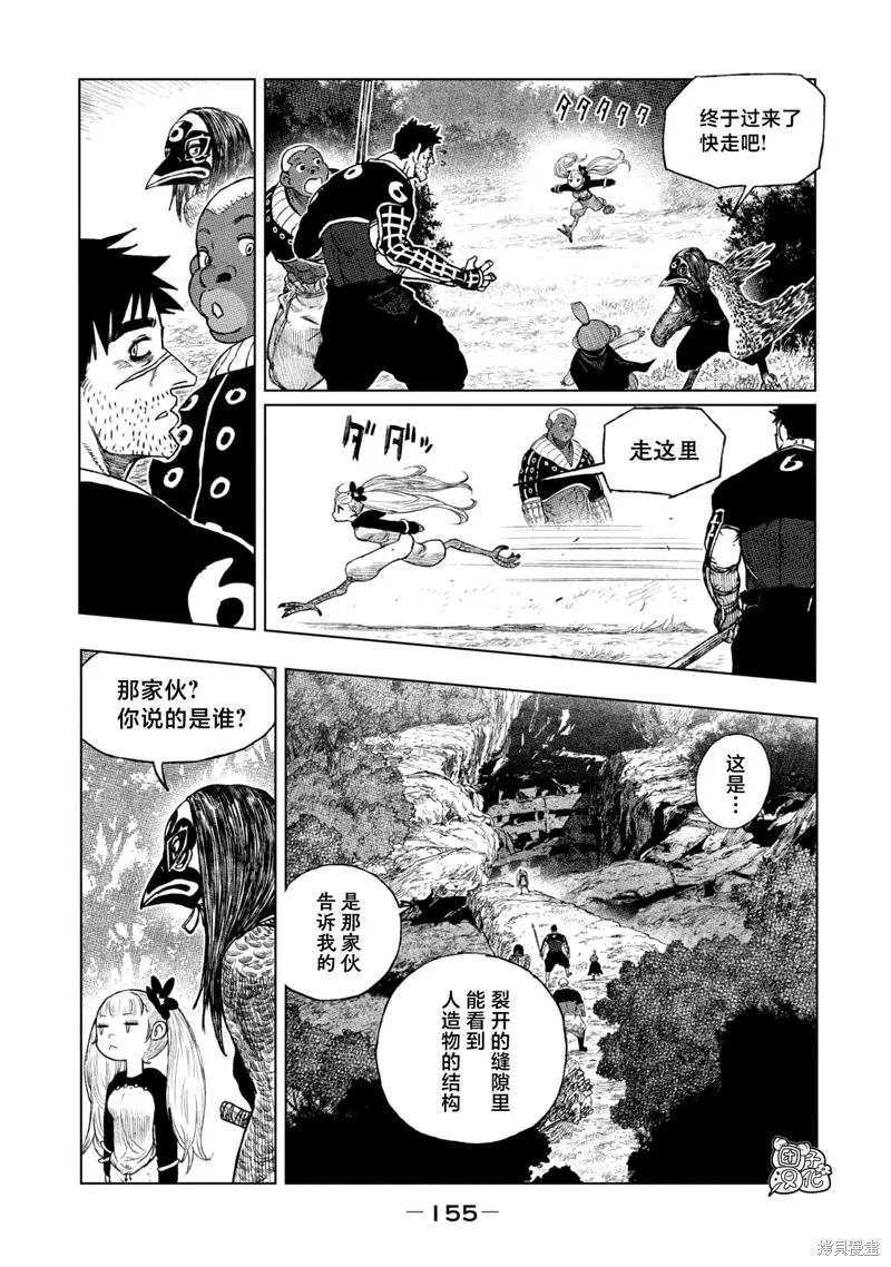 第20话 第16页