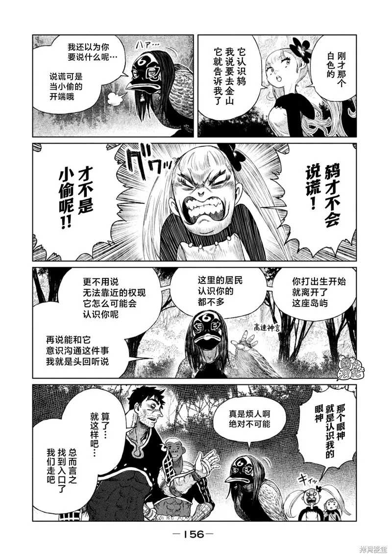 第20话 第17页