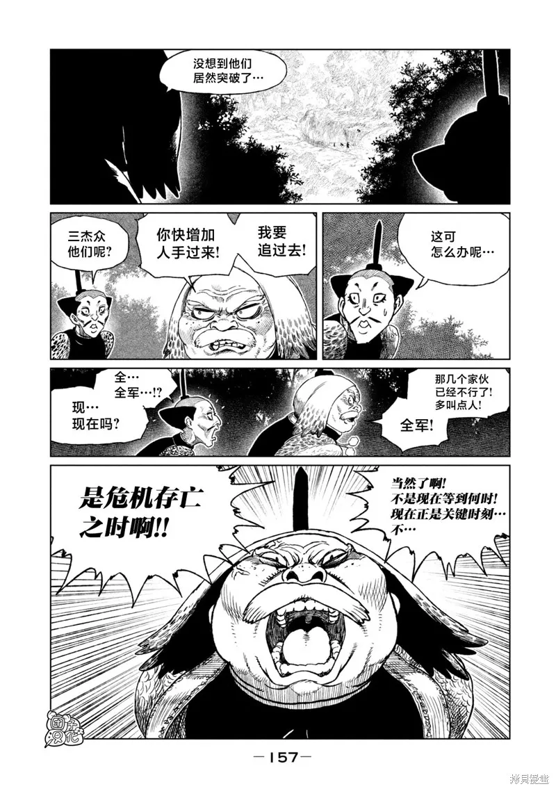 第20话 第18页