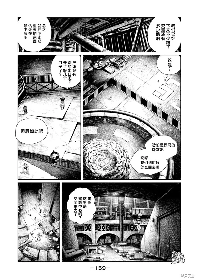 第20话 第20页