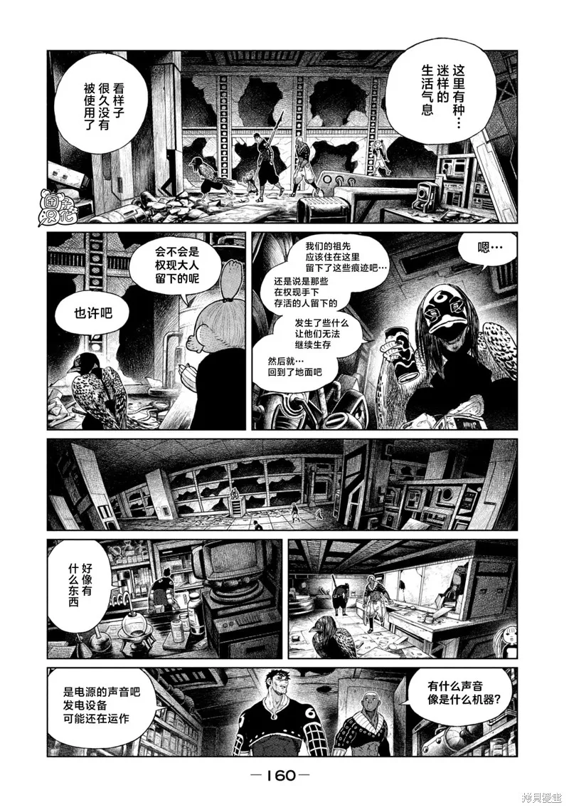 第20话 第21页