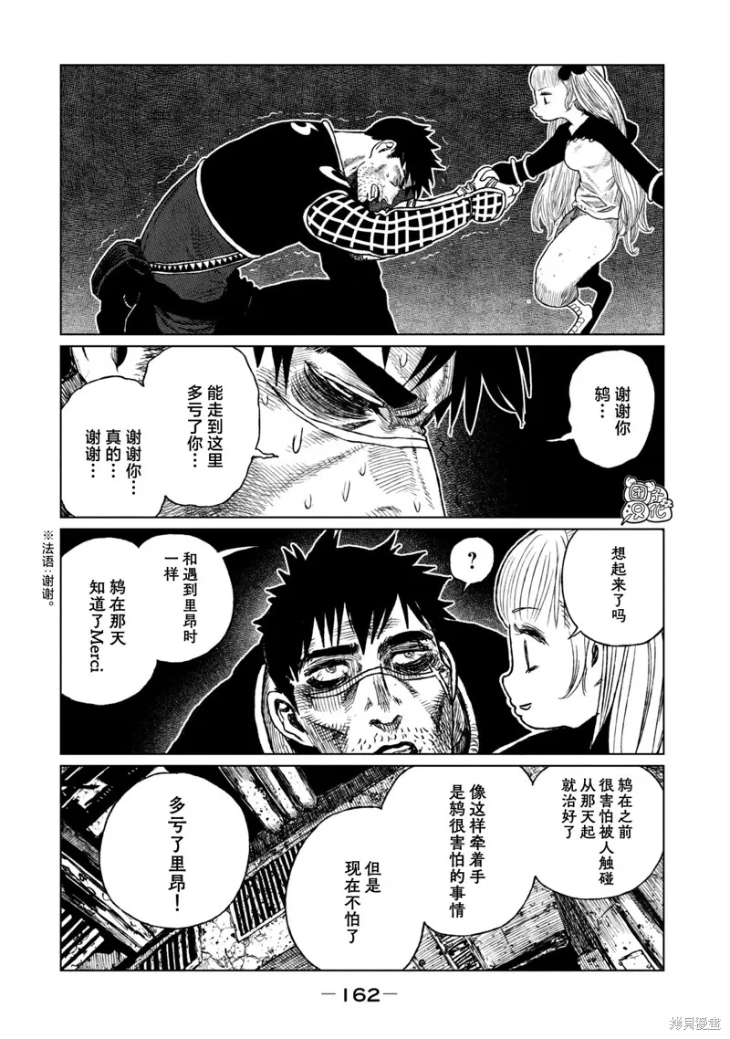 第20话 第23页