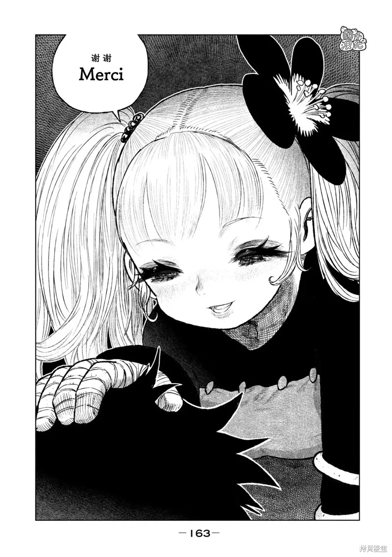 第20话 第24页