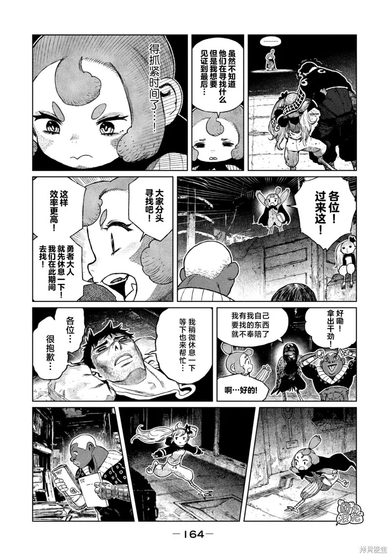 第20话 第25页